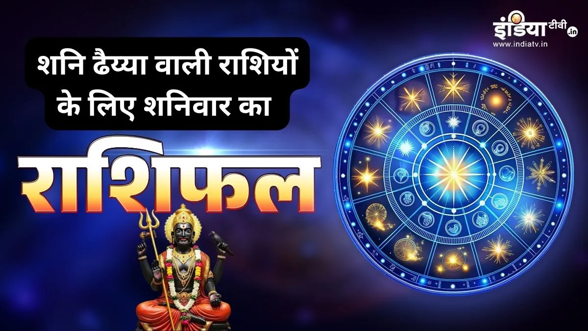 30 May 2026 Rashifal- India TV Hindi