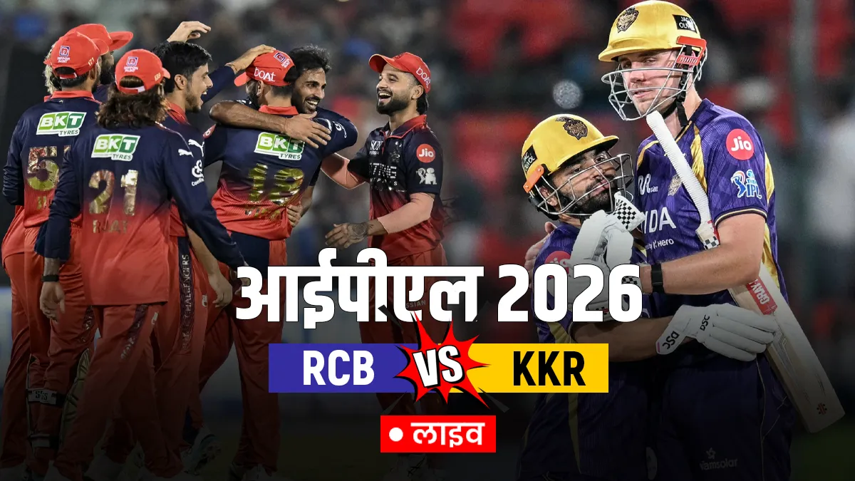 Royal Challengers Bengaluru vs Kolkata Knight Riders- India TV Hindi