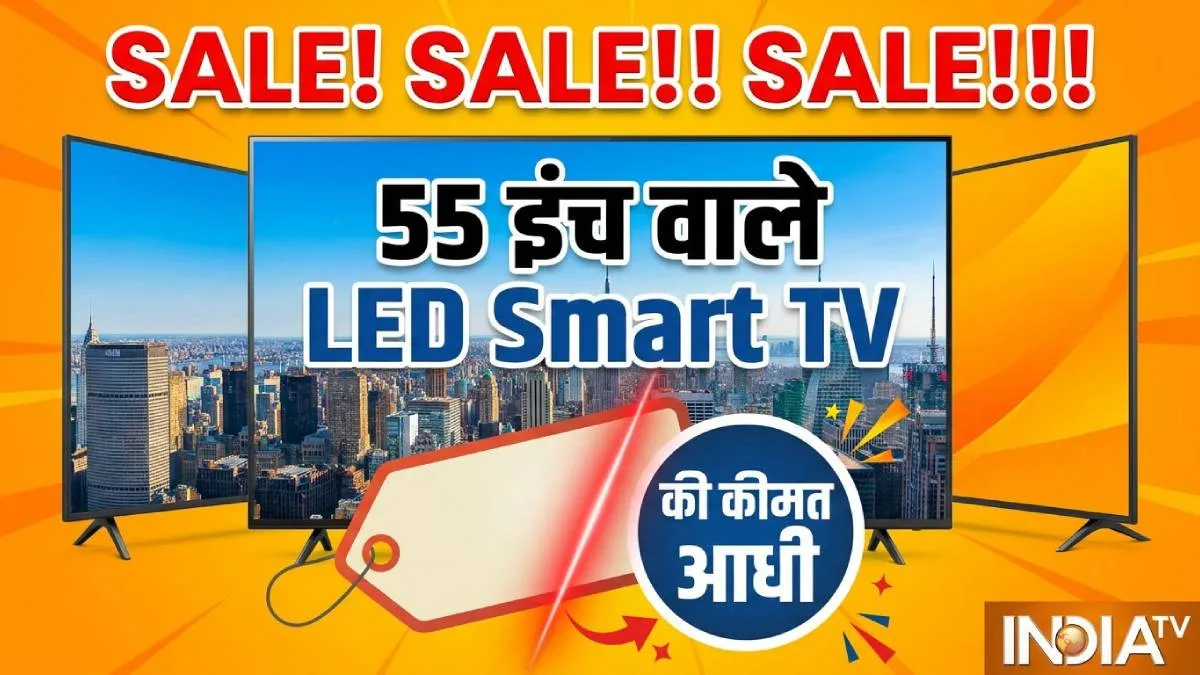 55 inch Smart TV Offer- India TV Hindi