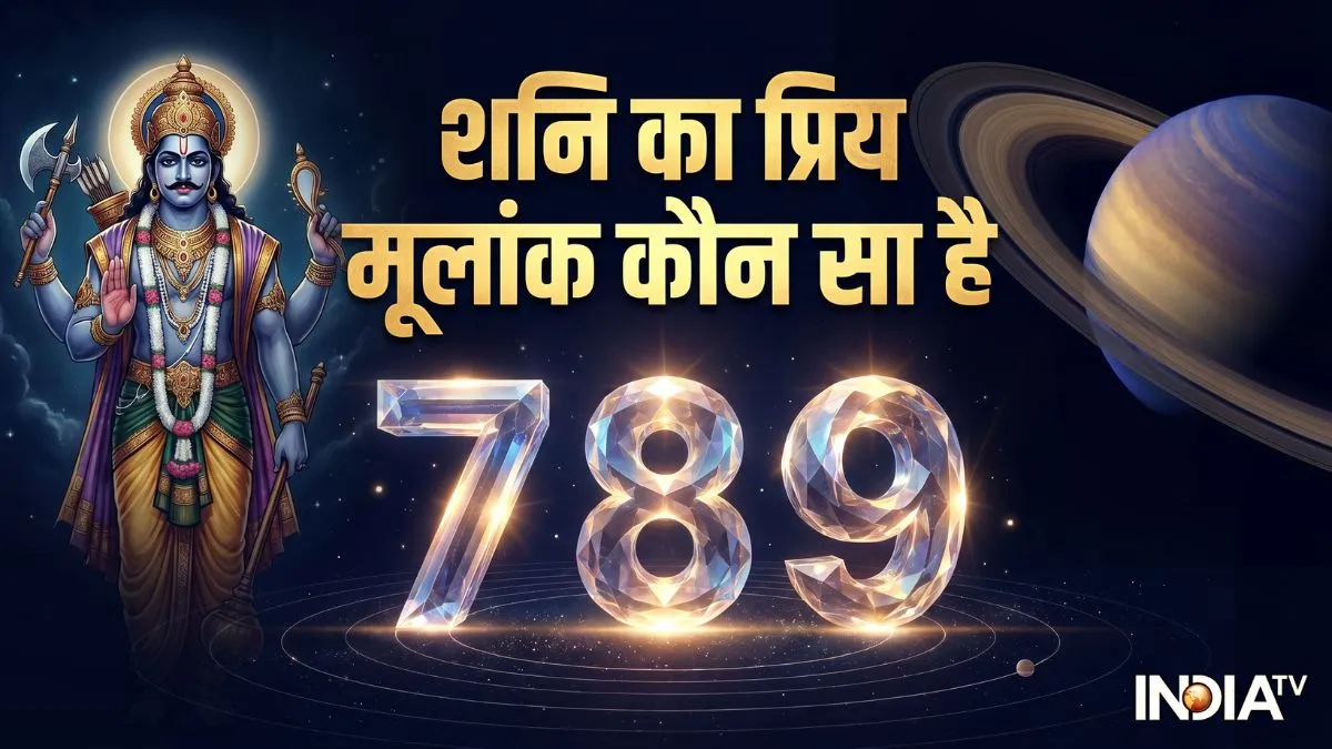 numerology- India TV Hindi
