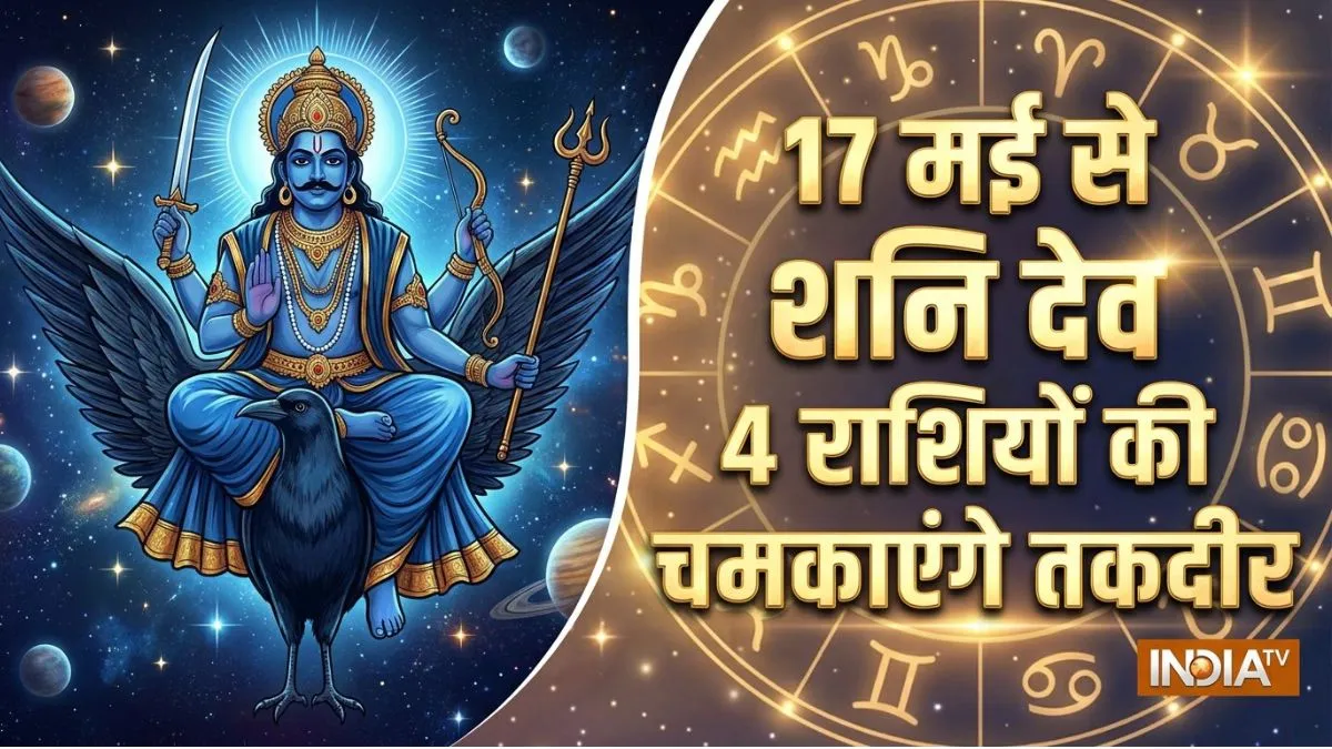 shani- India TV Hindi