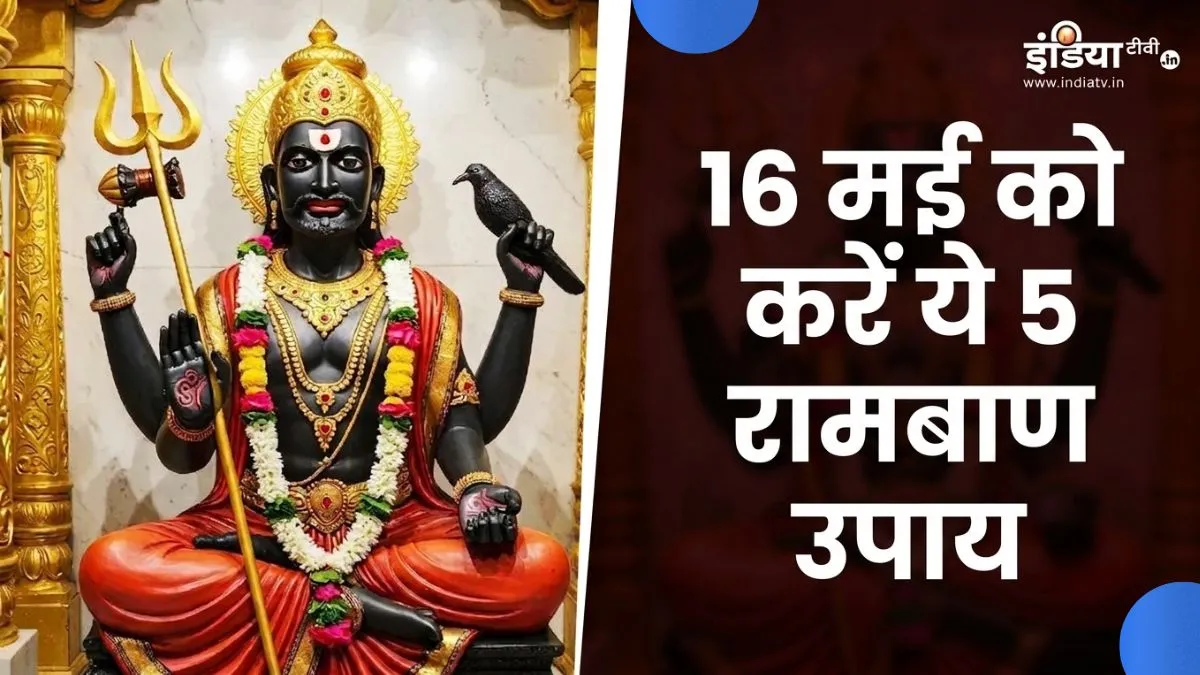 shani amavasya- India TV Hindi