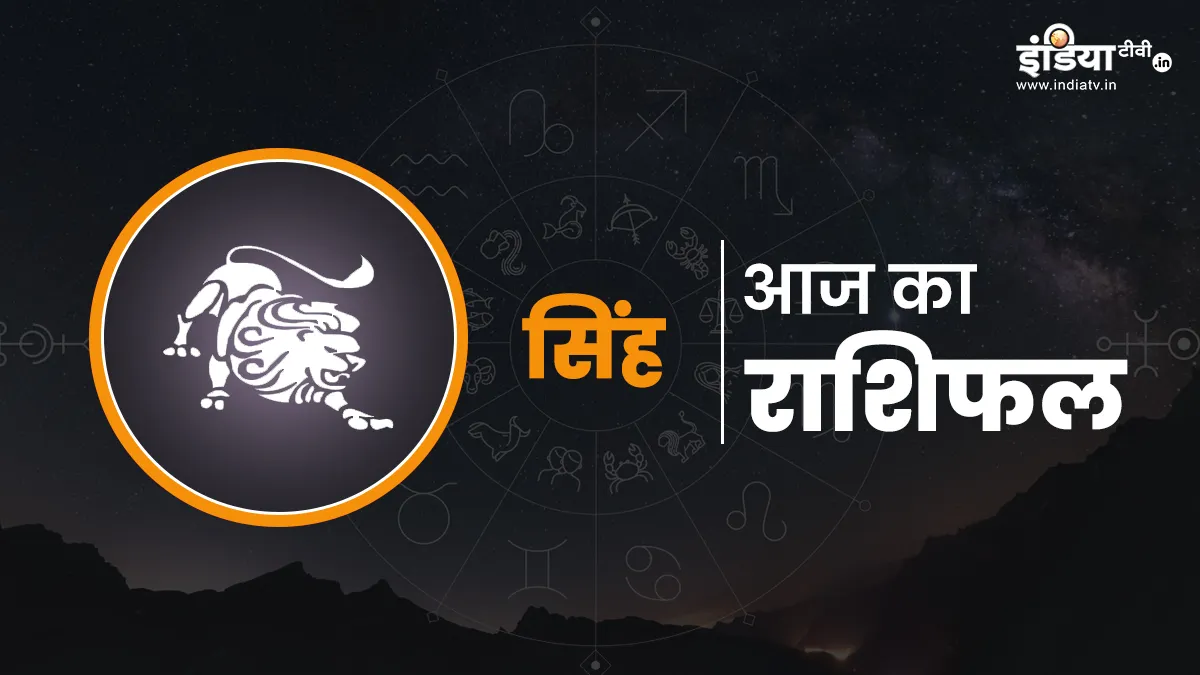 Singh Rashifal 27 May 2026- India TV Hindi