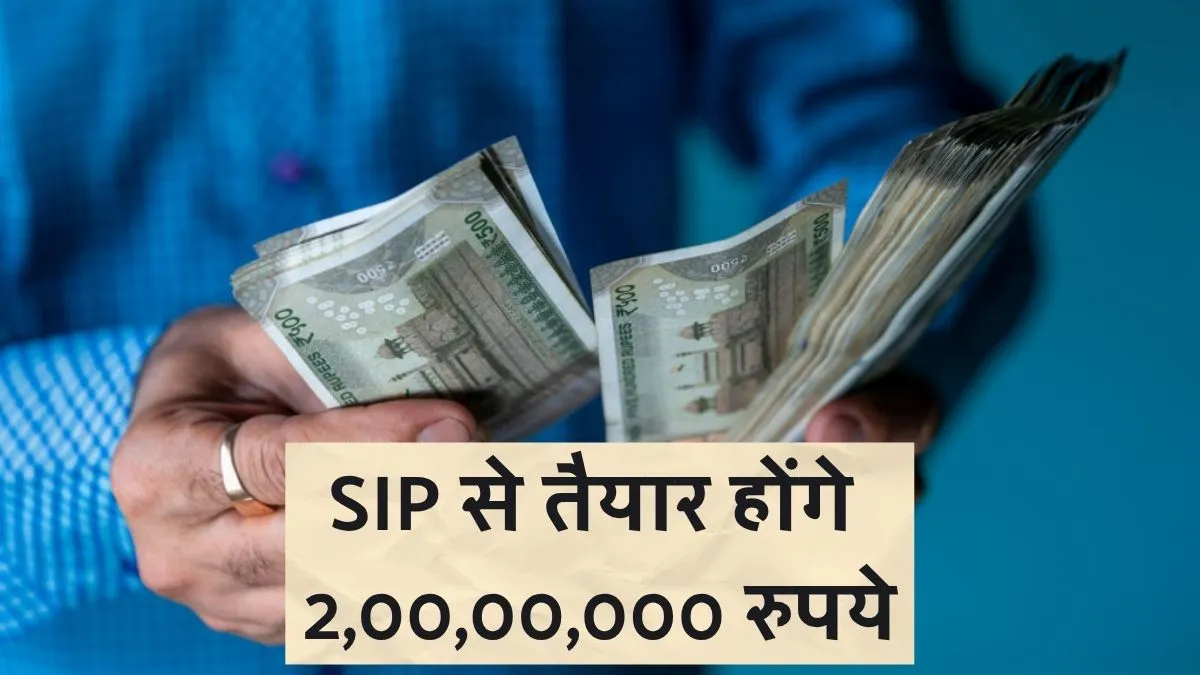mutual fund, mutual funds, mutual fund sip, sip, mutual funds sip, sip calculator, mutual fund calcu- India TV Hindi