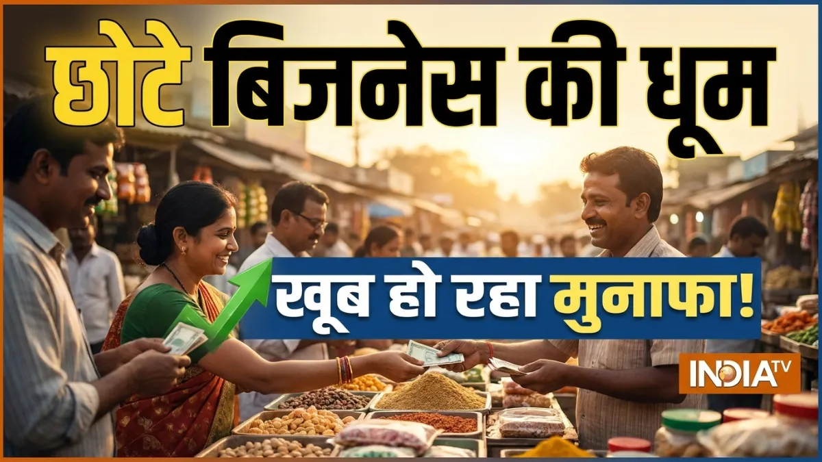 कोविड के बाद छोटे...- India TV Hindi
