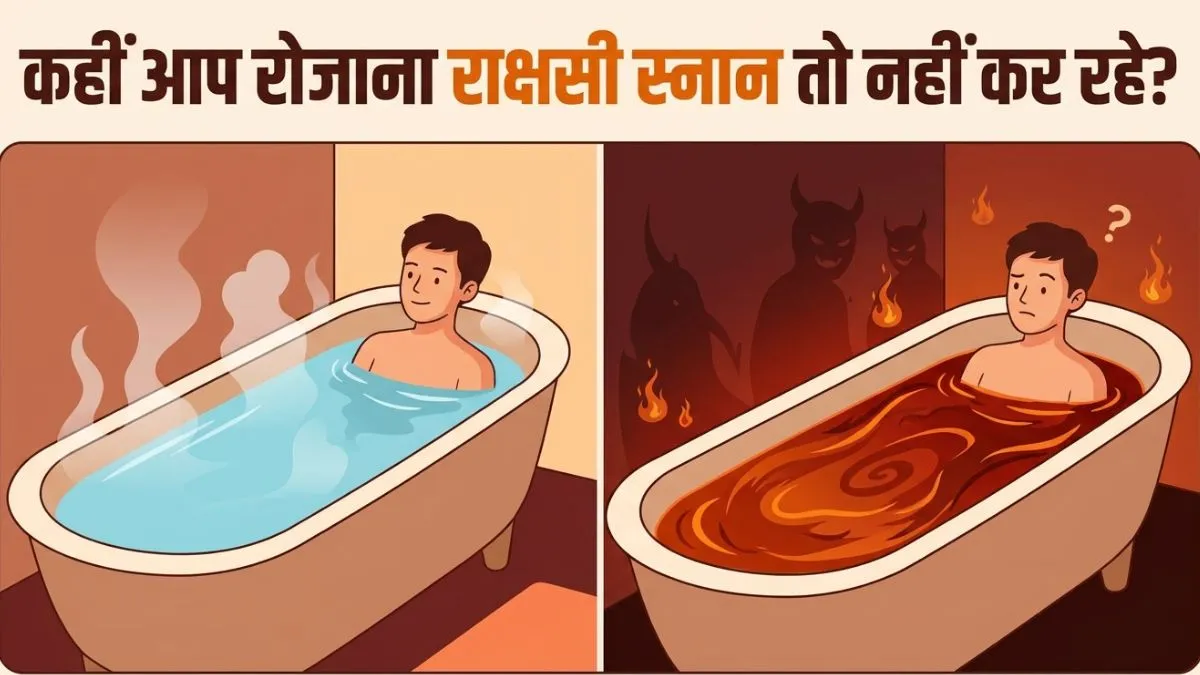 bathing time- India TV Hindi