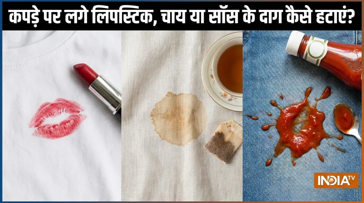 कपड़ों से दाग कैसे हटाएं- India TV Hindi