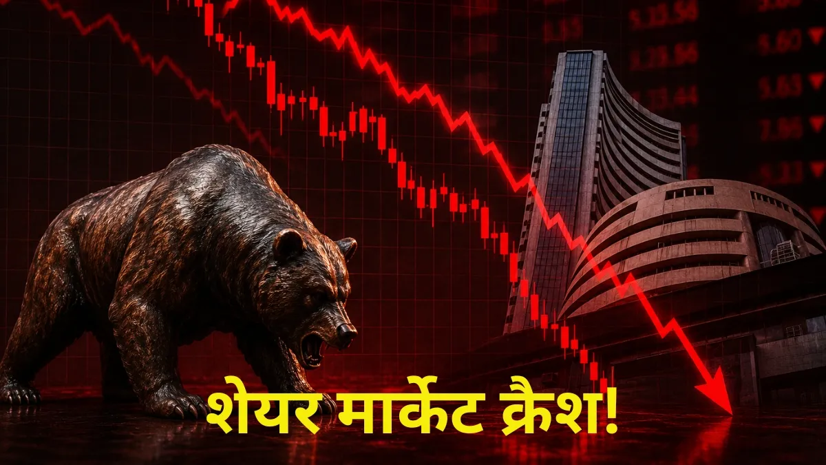 शेयर बाजार में आई बढ़ी...- India TV Hindi