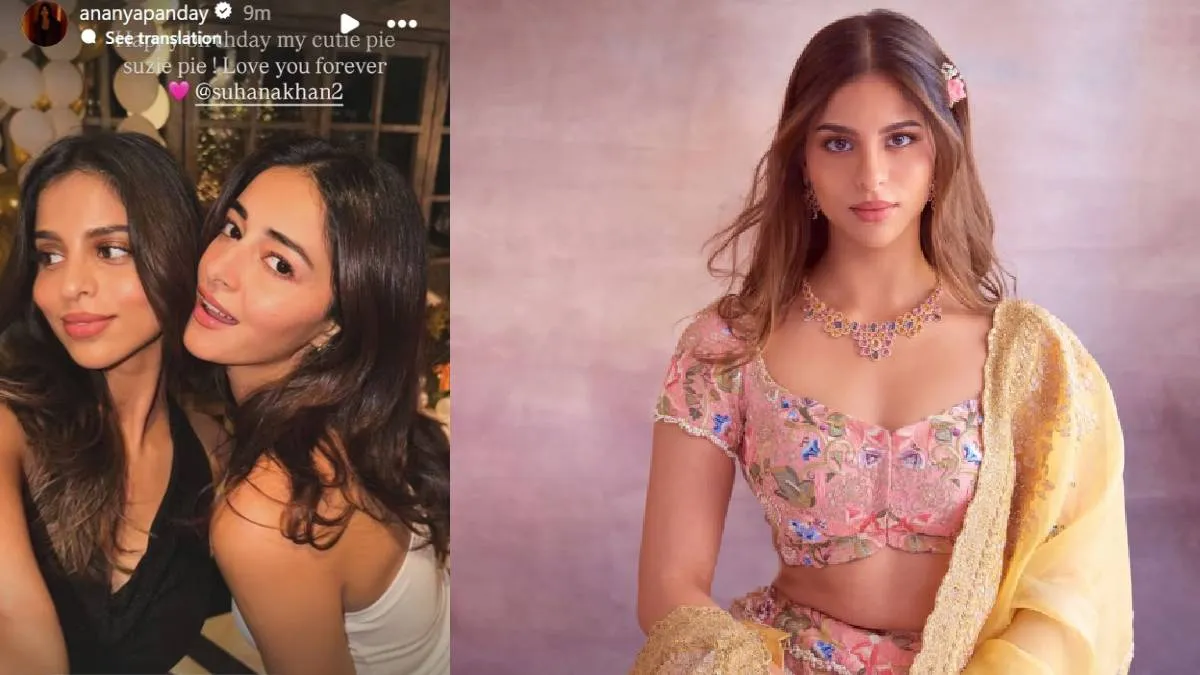 Ananya Pandey And Suhana Khan- India TV Hindi
