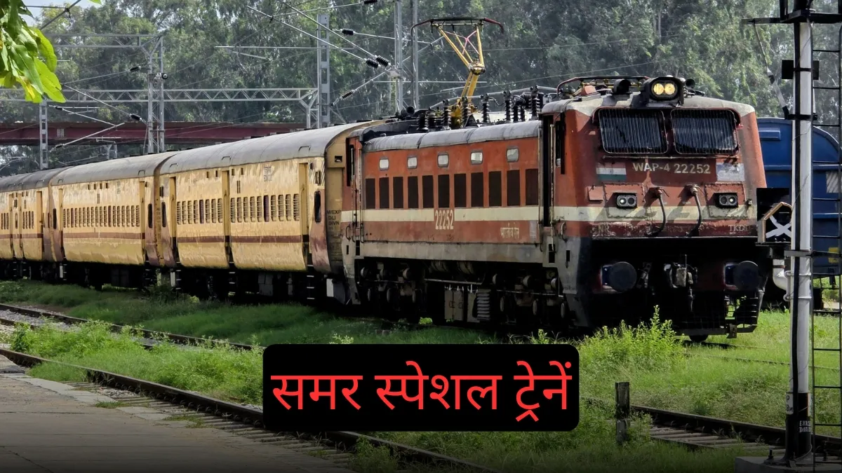 दिल्ली से चलने वाली...- India TV Hindi