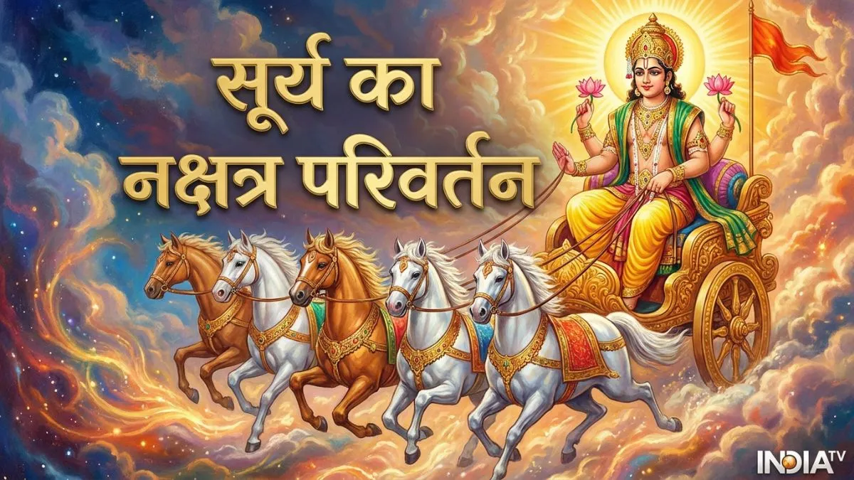 surya nakshatra gochar- India TV Hindi