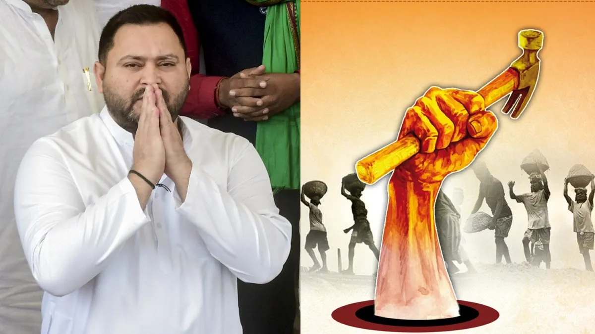 tejashwi yadav bihar labour day- India TV Hindi