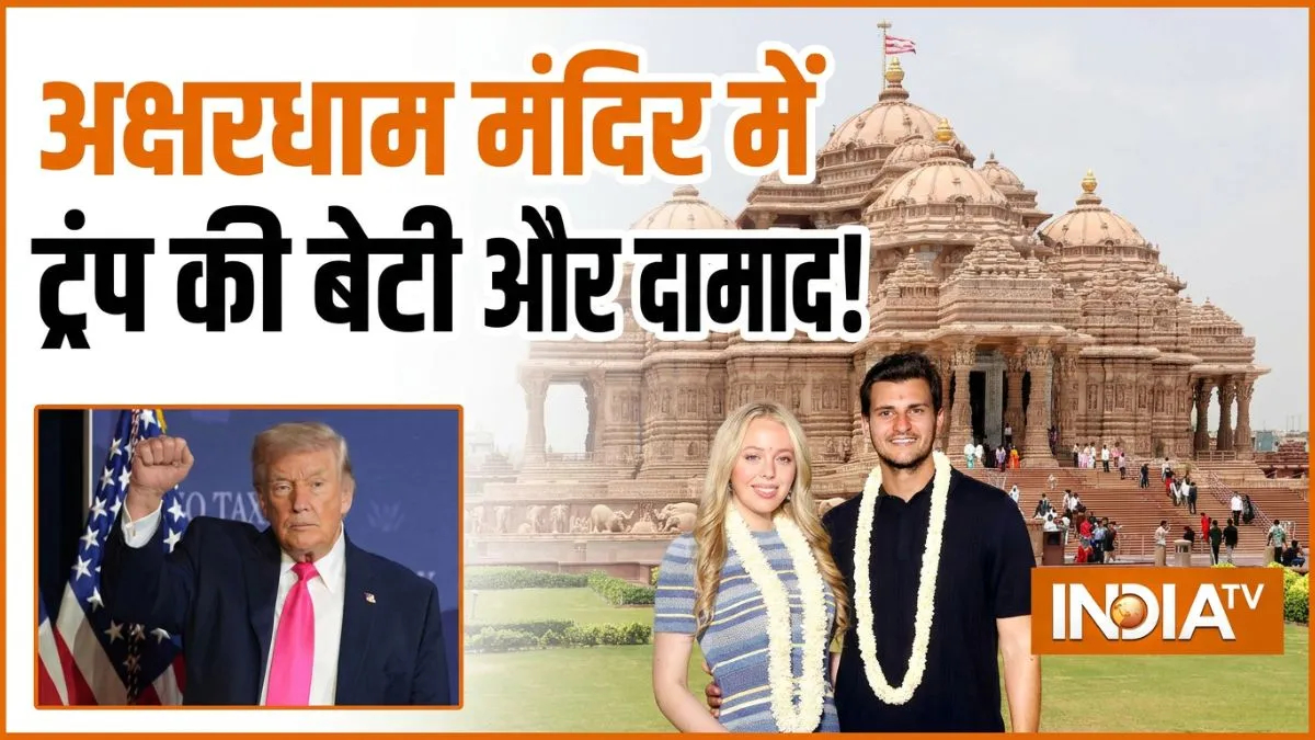 Tiffany Trump, Tiffany Trump India visit, Tiffany Trump Akshardham Temple- India TV Hindi