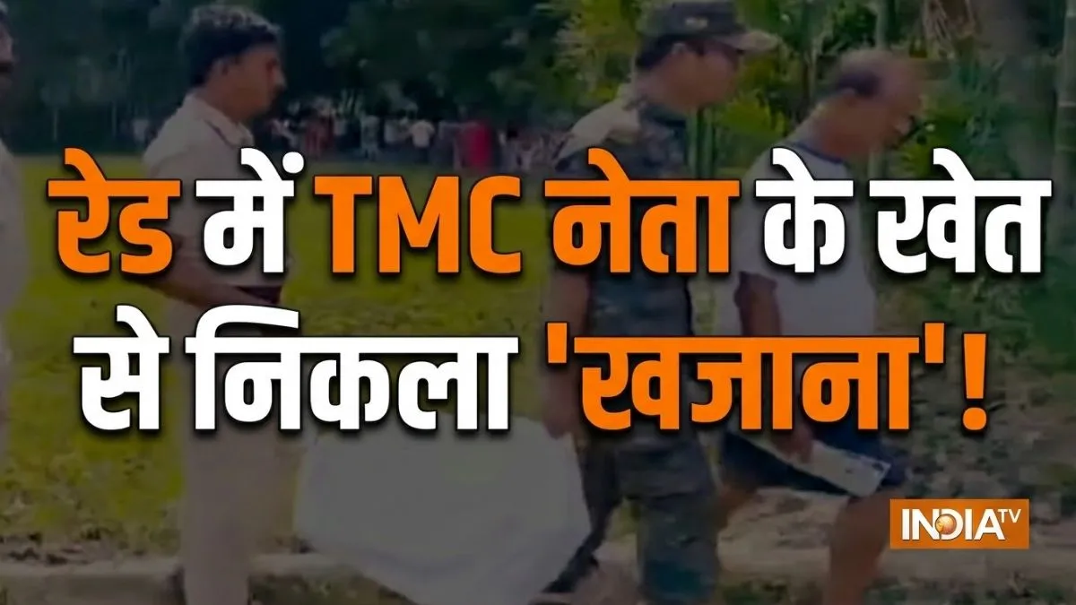 tmc leader raid- India TV Hindi