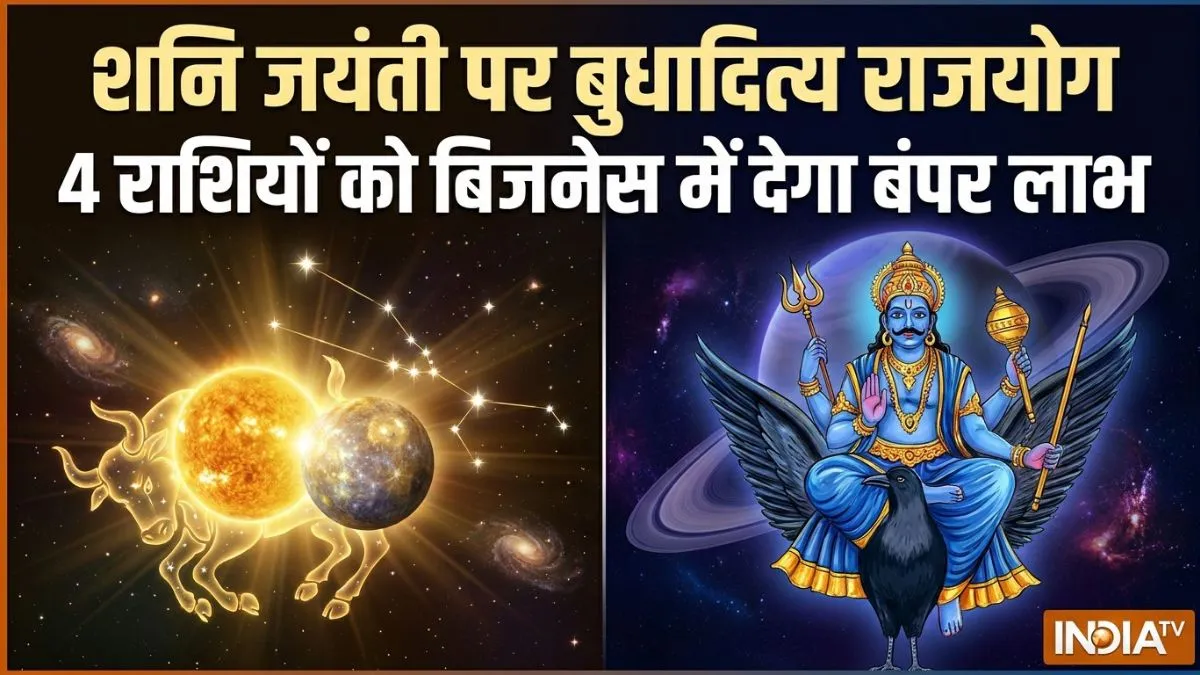 RASHIFAL- India TV Hindi