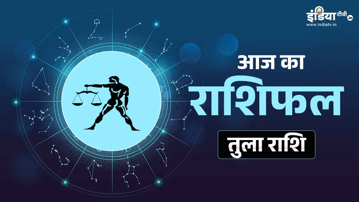 Tula Rashifal 28 May 2026- India TV Hindi