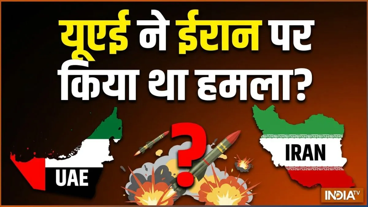 UAE Iran conflict, Wall Street Journal report, UAE secret attack Iran, Iran UAE tensions- India TV Hindi