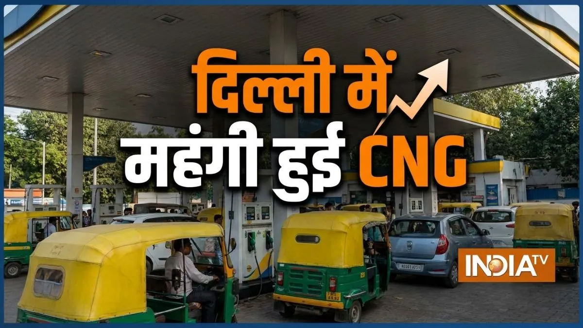 दिल्ली में CNG हुई महंगी।- India TV Hindi