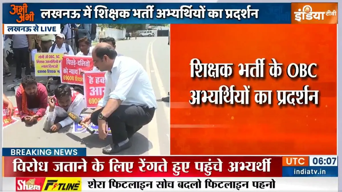 शिक्षक भर्ती को लेकर प्रदर्शन।- India TV Hindi
