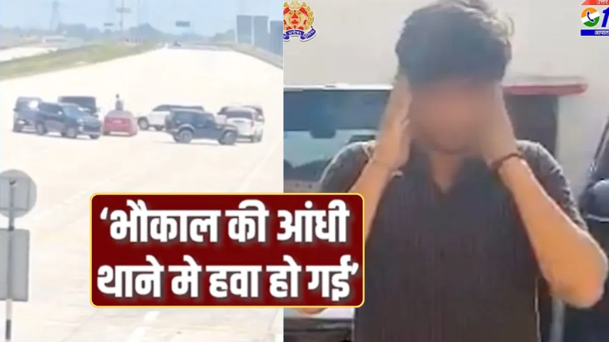 यूपी पुलिस ने रीलबाजों के खिलाफ की कार्रवाई।- India TV Hindi