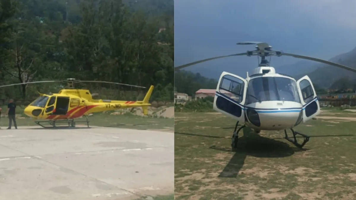 Helicopter emergency landing- India TV Hindi