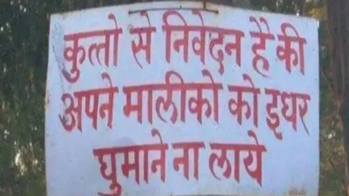 वायरल हो रही फोटो- India TV Hindi