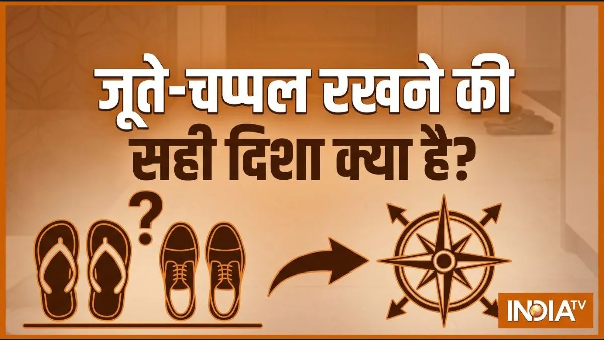 vastu- India TV Hindi