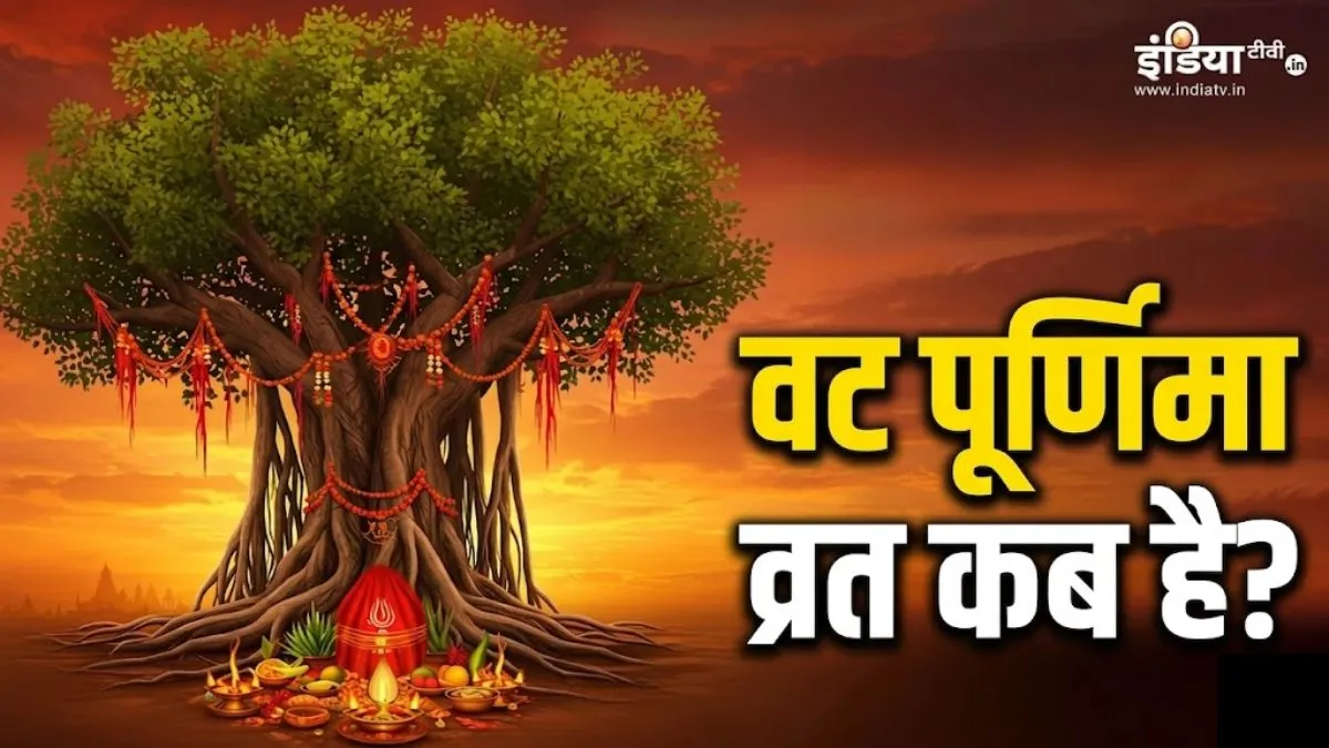 vat purnima- India TV Hindi