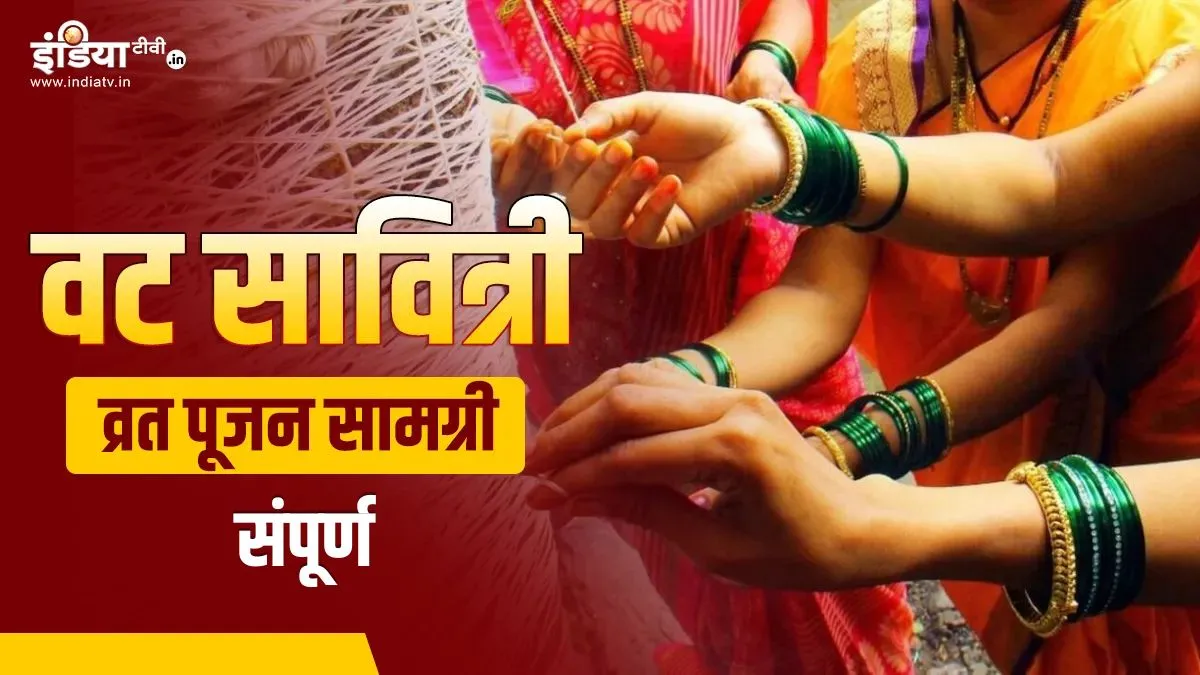 vat savitri vrat- India TV Hindi