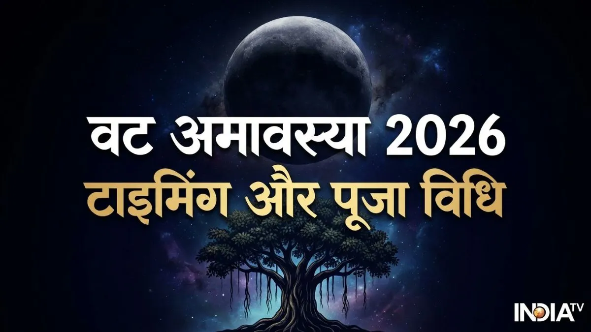 vat amavasya- India TV Hindi