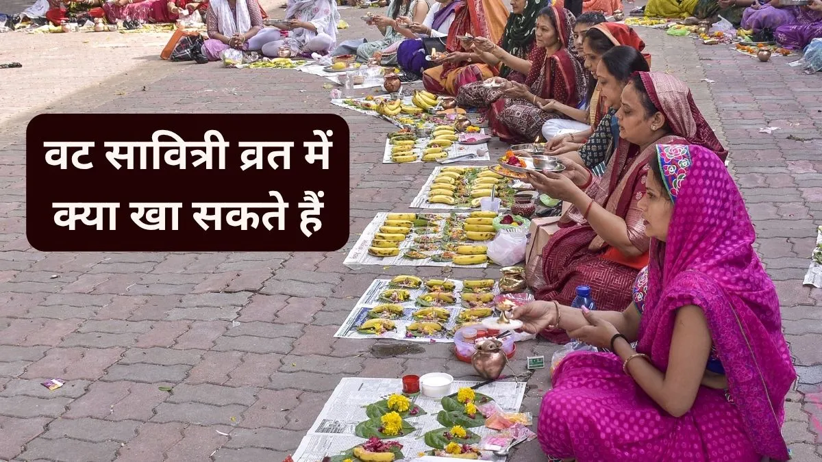 Vat Savitri Fasting Rules- India TV Hindi