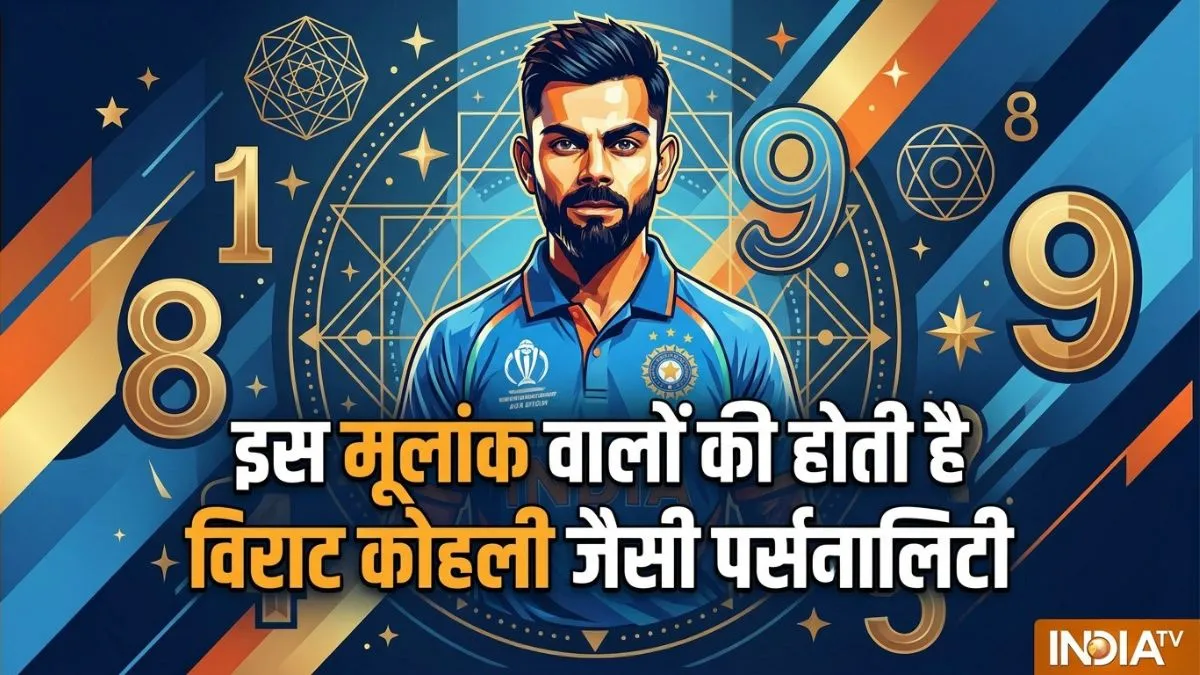 numerology- India TV Hindi
