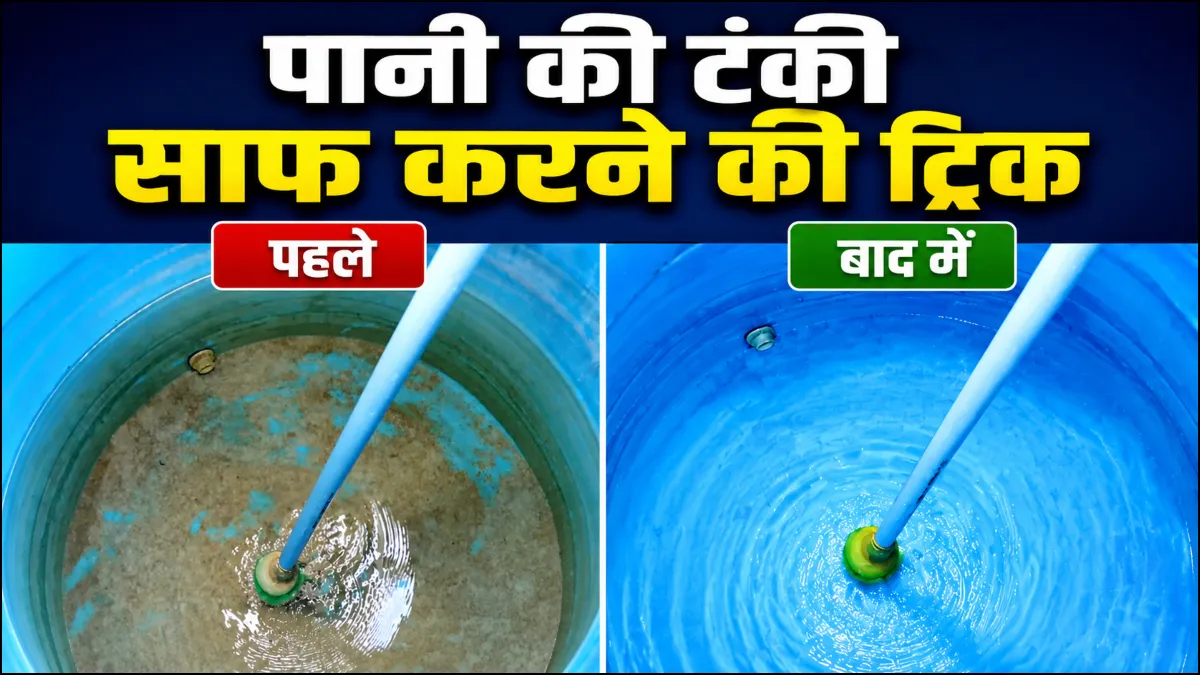 Water Tank Cleaning - India TV Hindi