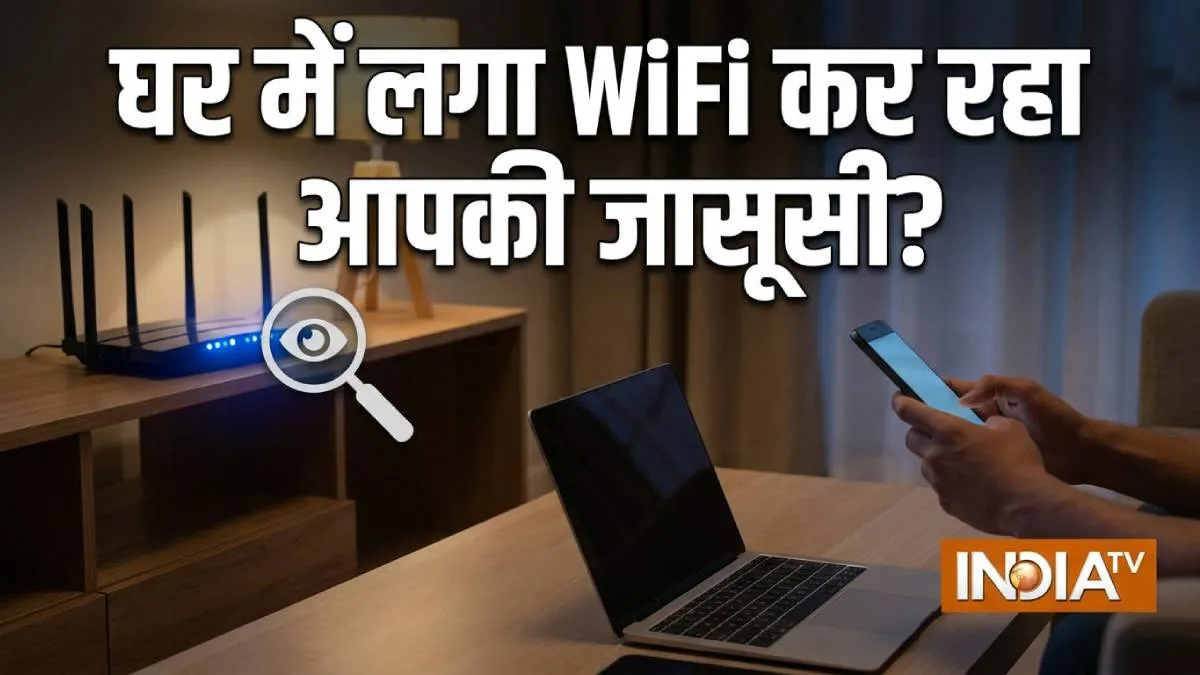 WiFi- India TV Hindi