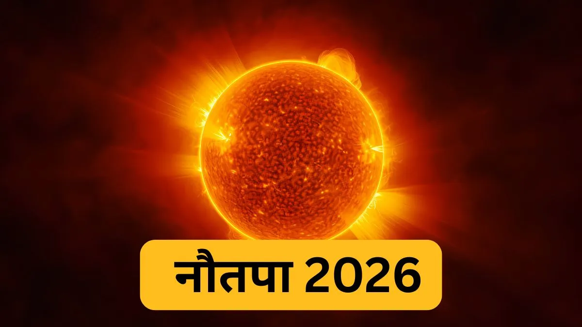 नौतपा 2026- India TV Hindi