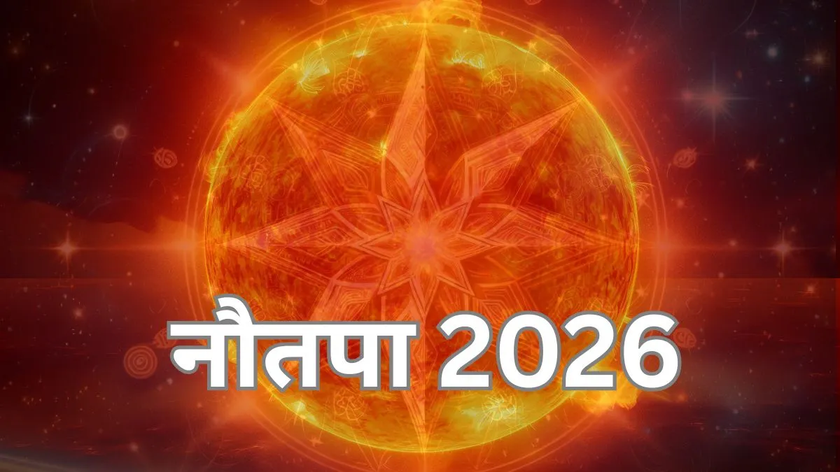 नौतपा 2026- India TV Hindi