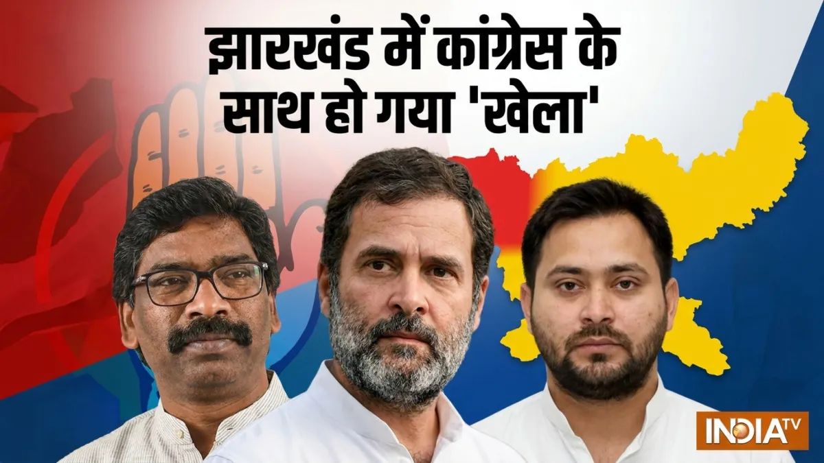झारखंड राज्यसभा चुनाव रिजल्ट- India TV Hindi