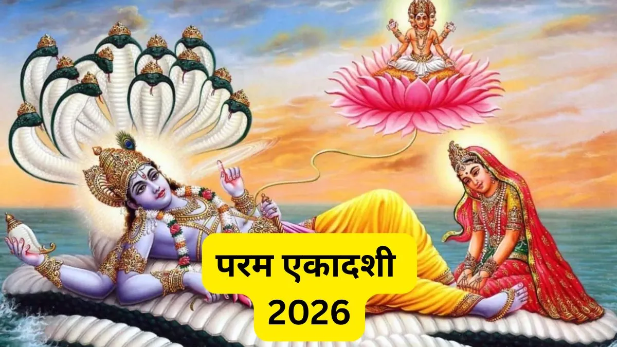 Parama Ekadashi 2026- India TV Hindi