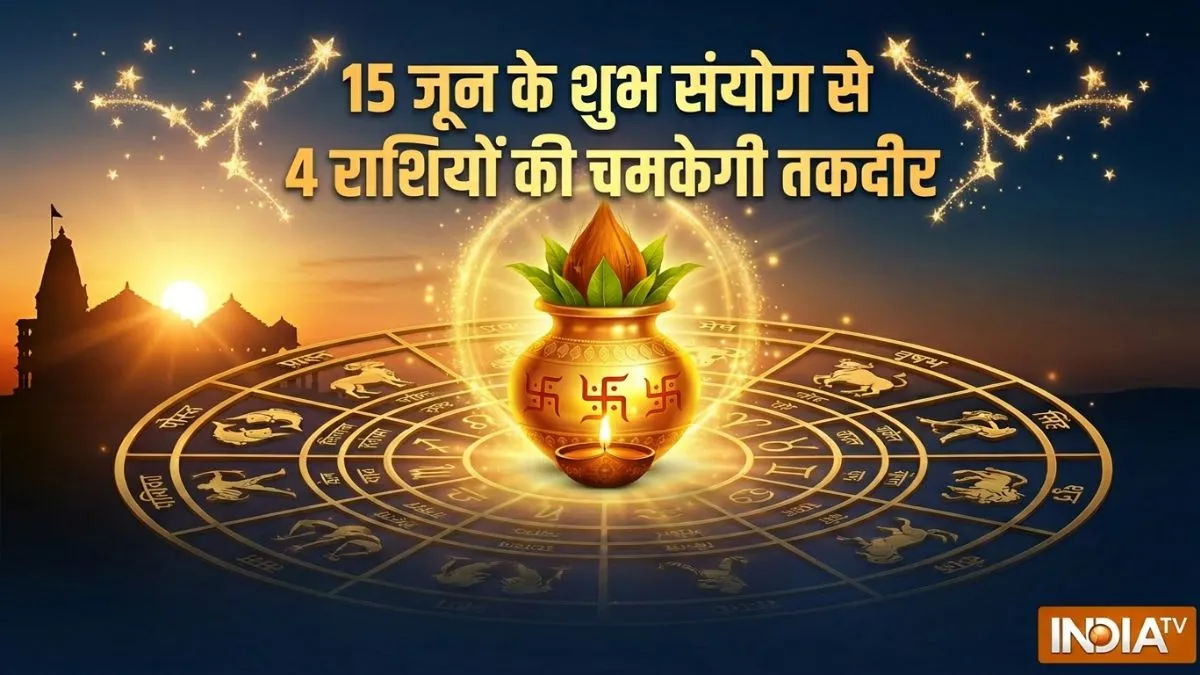 shubh sayong- India TV Hindi