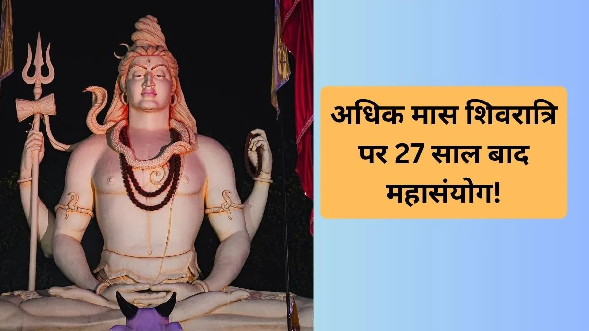 मासिक शिवरात्रि 2026- India TV Hindi