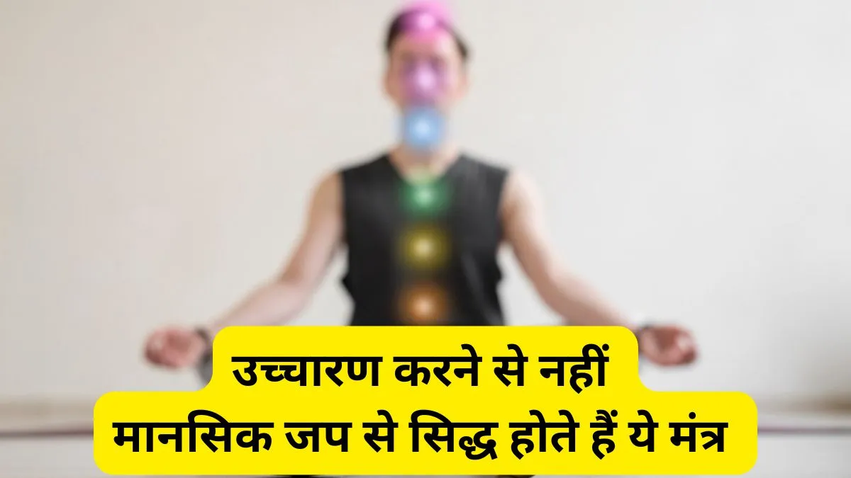 Mantra Jap Niyam- India TV Hindi