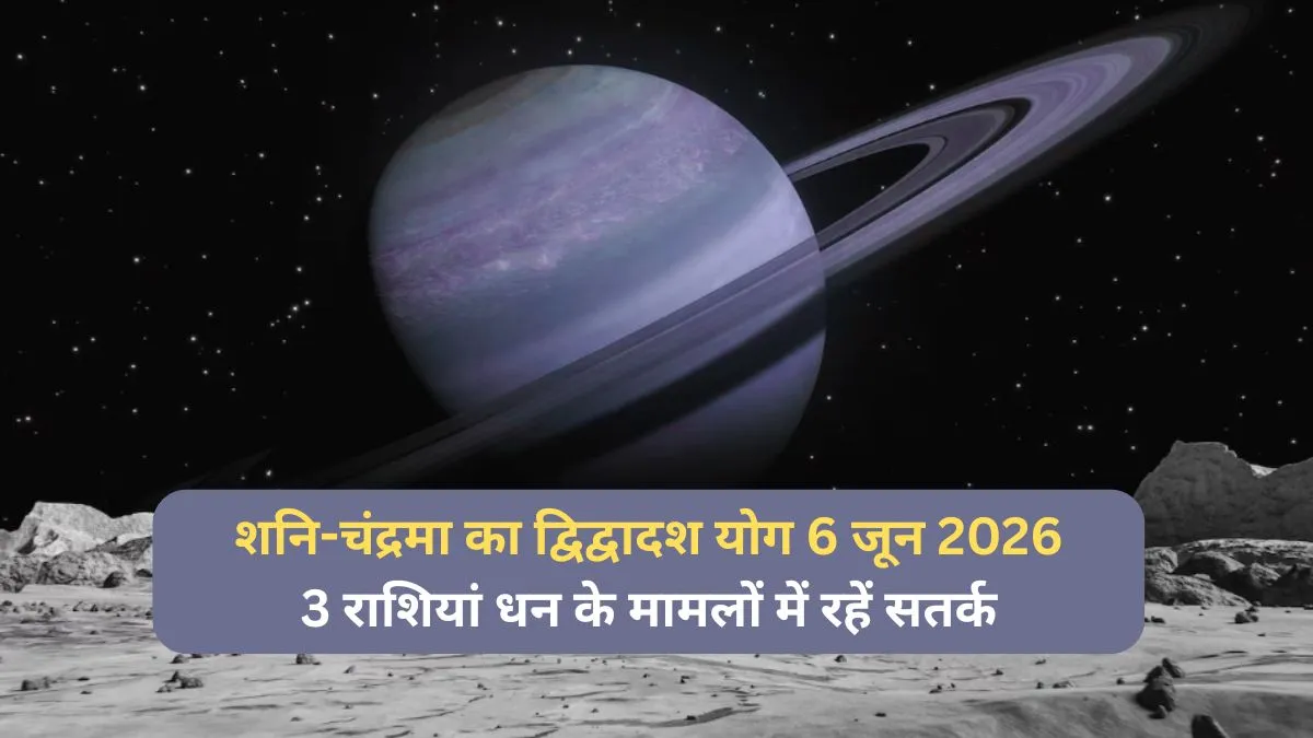 Dwi Dwadash Yog- India TV Hindi