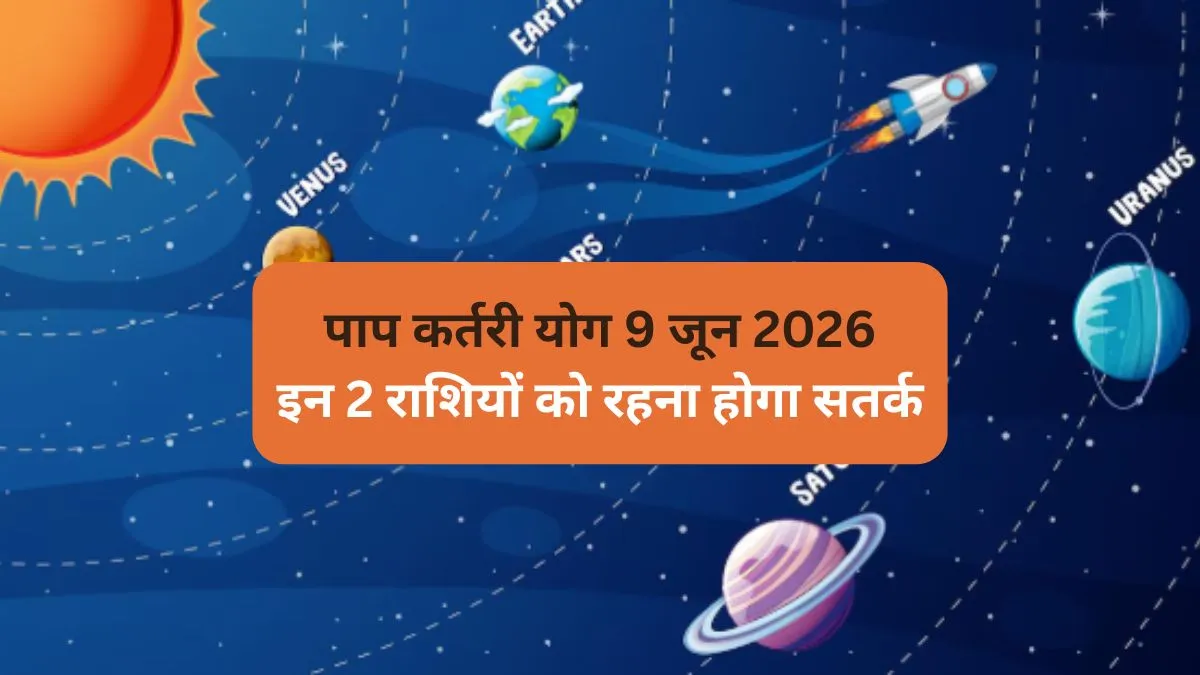 Paap Kartri Yog- India TV Hindi