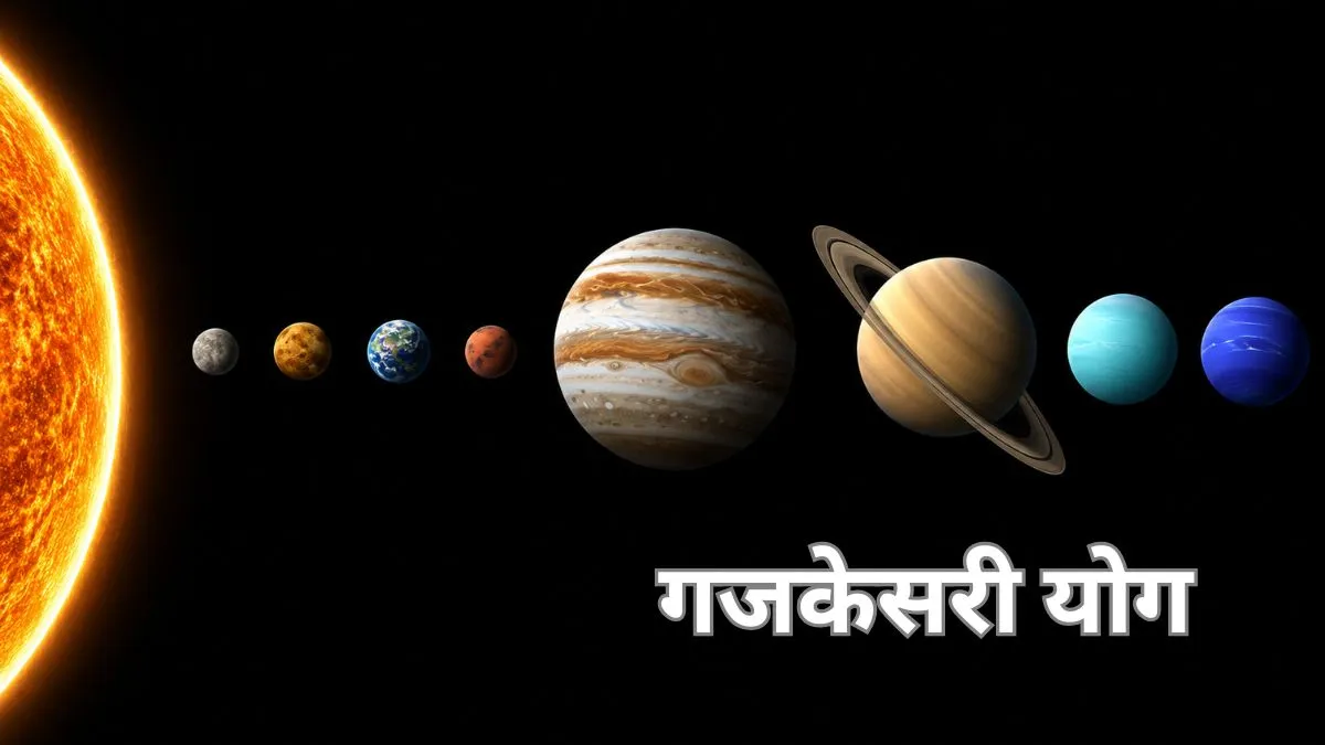 गजकेसरी योग 2026- India TV Hindi