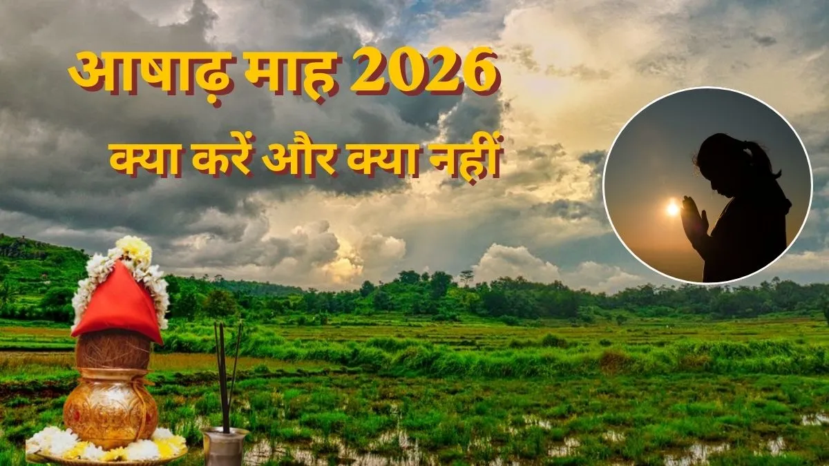 Ashadh Maas- India TV Hindi