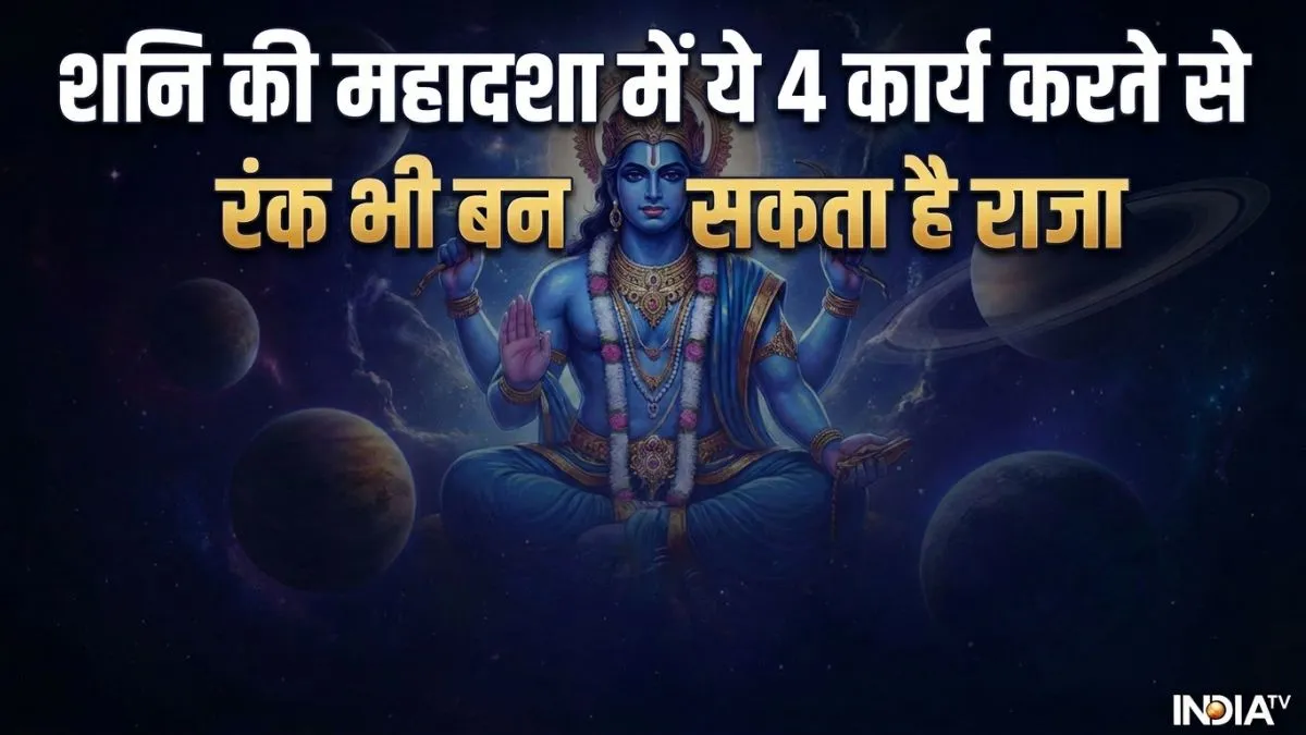 Shani Ki Mahadasha- India TV Hindi