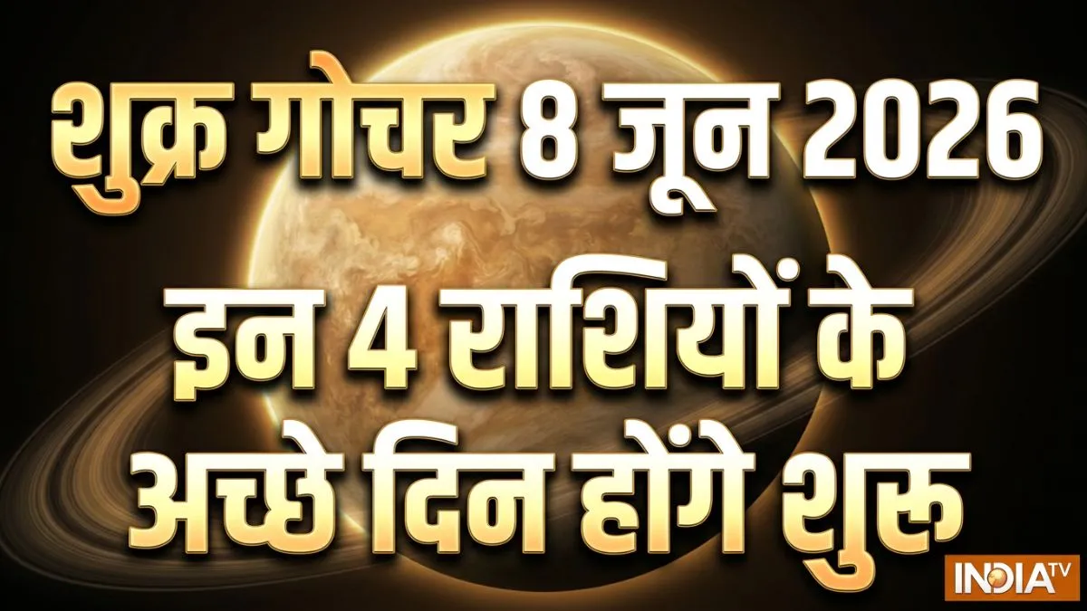 Venus Transit 2026- India TV Hindi