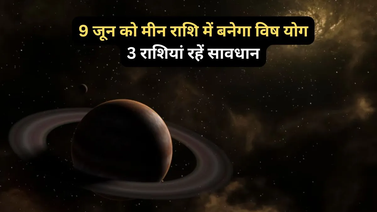 Vish Yog 9 June 2026- India TV Hindi