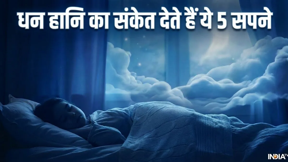 Dream Meaning- India TV Hindi