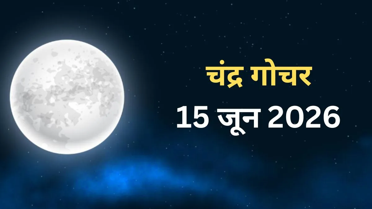 Moon Transit- India TV Hindi